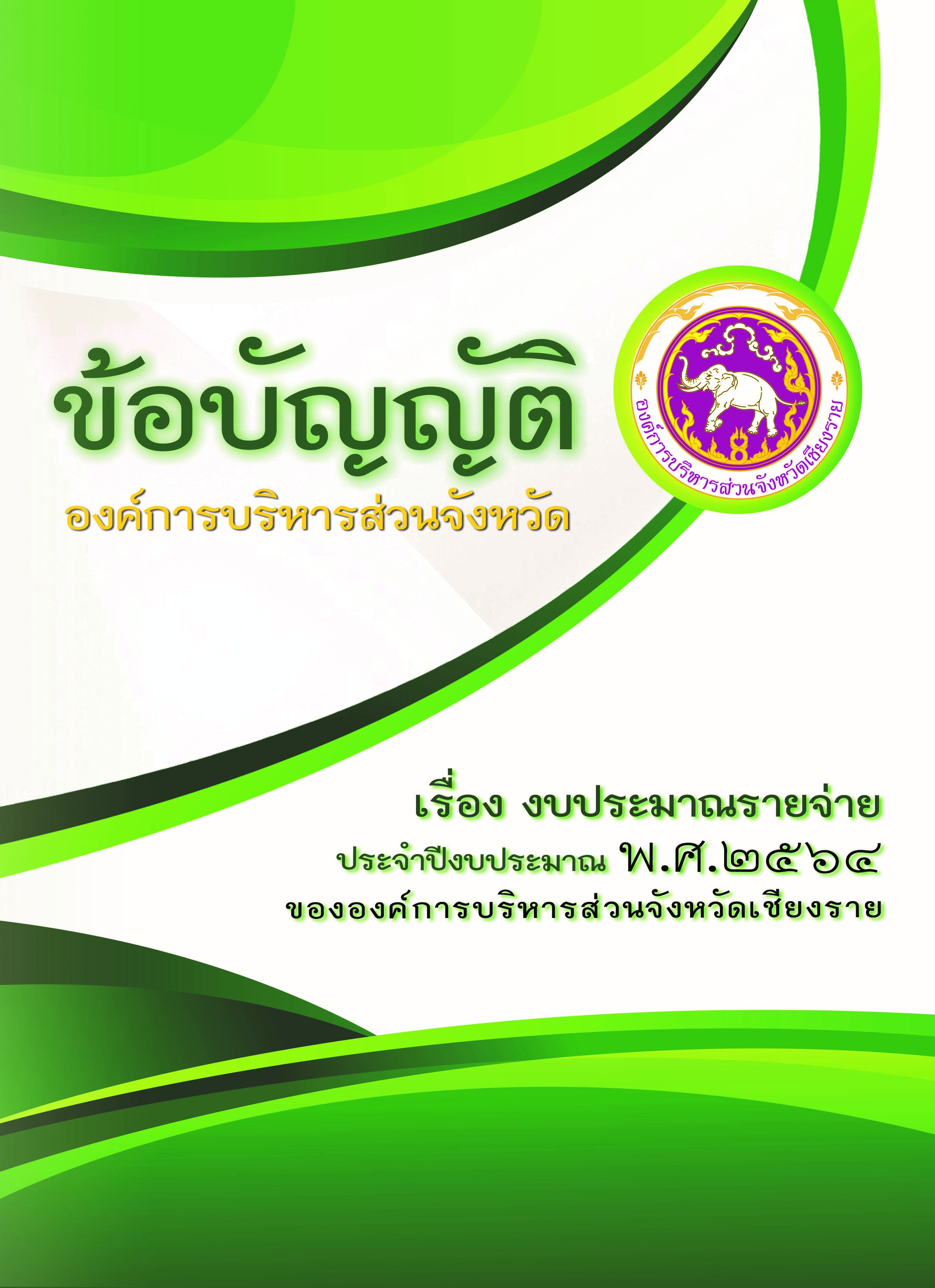 ปกหน้า64 