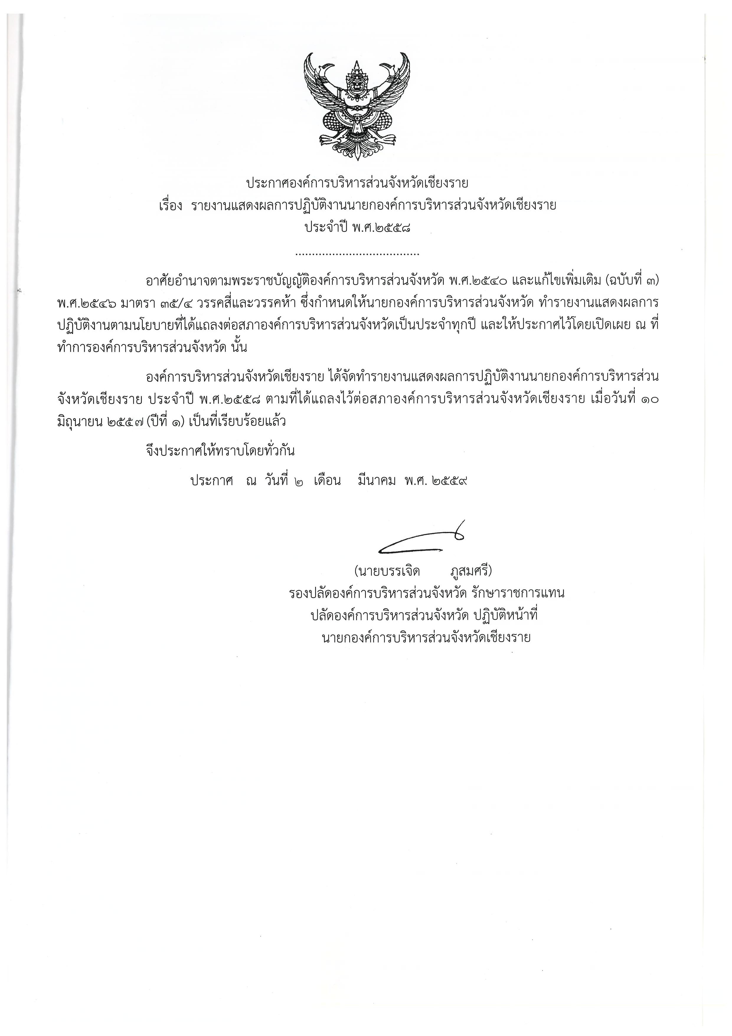 1ประกาศ